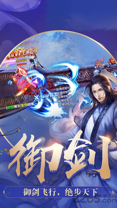 傲世云霄测试版的图册