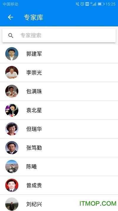 智库平台手机版的图册