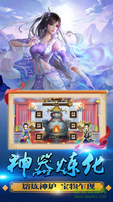 卡牌挂西游的图册