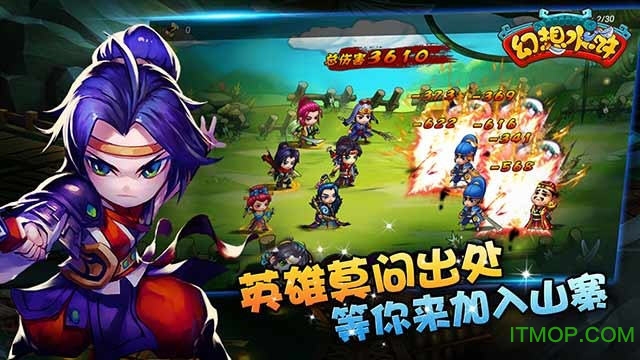 幻想水浒手机游戏的图册