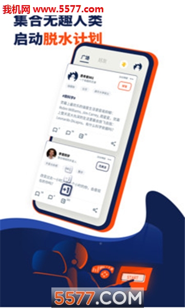 脱水安卓版的图册