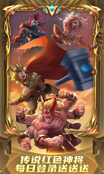 诸神的征伐官方版的图册