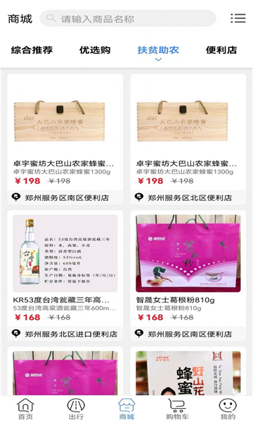 服务区综合信息的图册