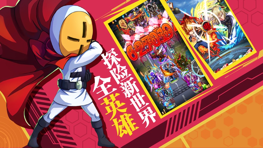 召唤冒险家的图册