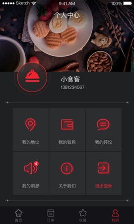 吾掌勺客户端的图册