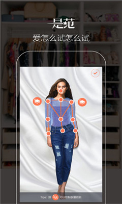 是范(虚拟试衣)的图册