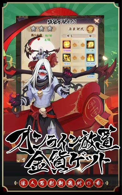 浪人百剑斩手机版的图册