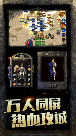 散人复古传奇1.76时长版的图册