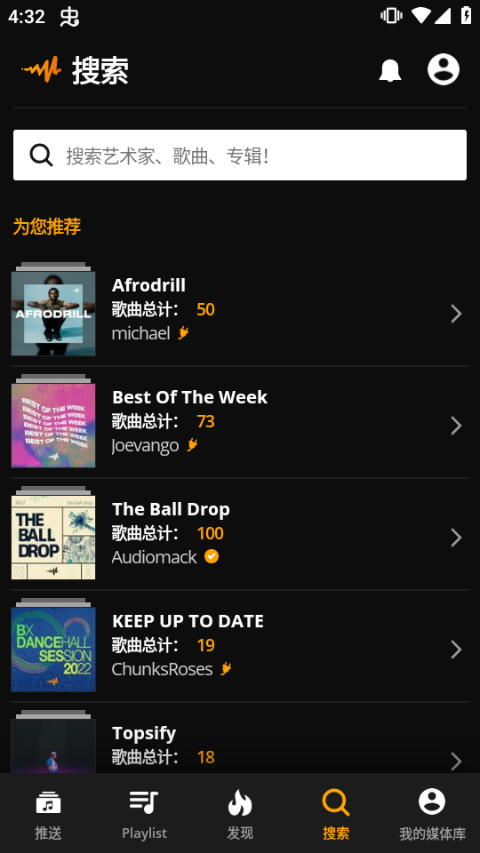 AudioMack的图册