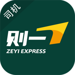 则一司机app最新版本