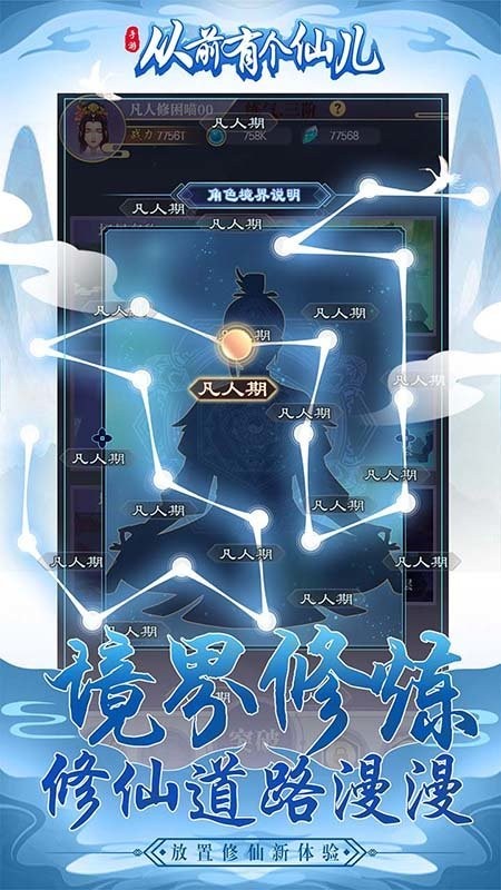 从前有个仙的图册