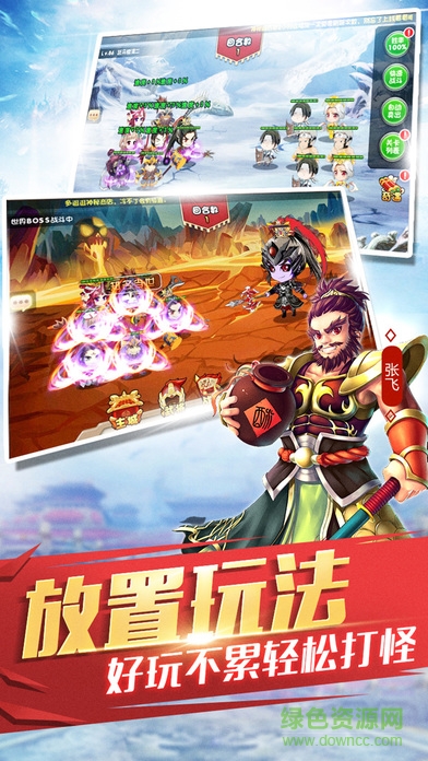 嘻哈三国变态版的图册