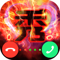 来电动画官方版