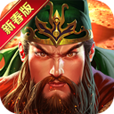 真三国快打九游版