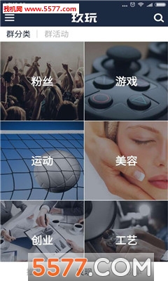 玖玩(兴趣社区)的图册