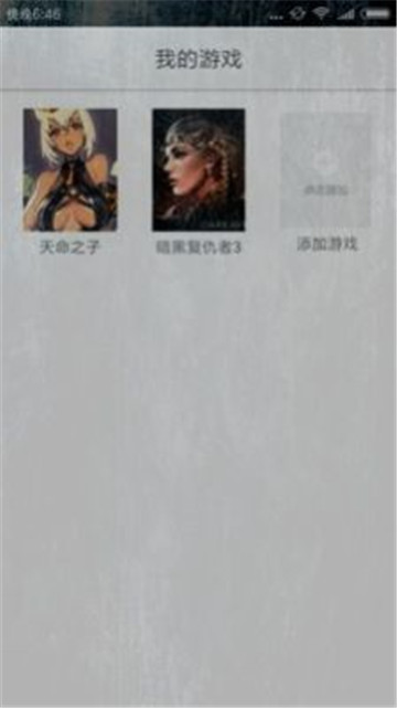 醉游助手的图册