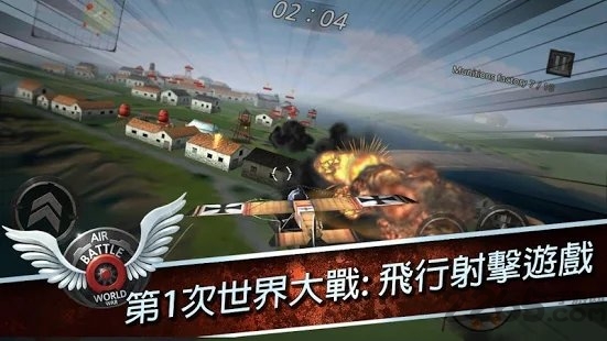 airbattleworldwar中文版的图册