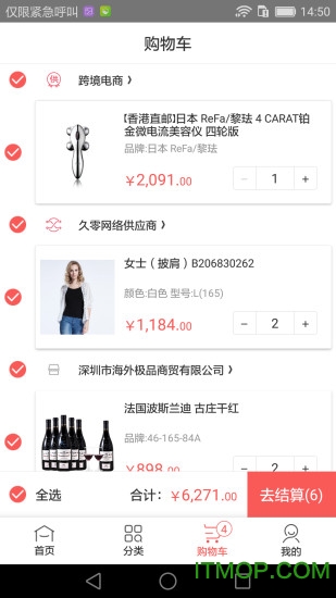 真芯天下商城的图册