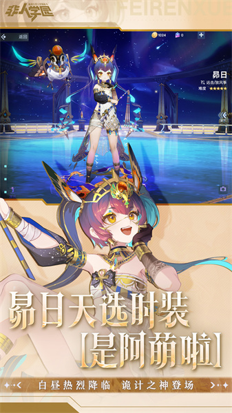 非人学园qq微信版的图册