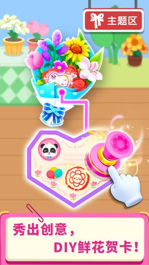 宝宝巴士亲子游戏宝宝超市版的图册