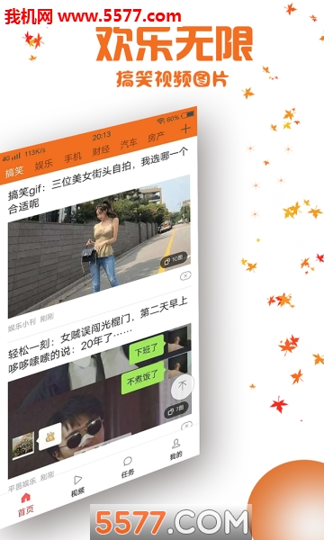 银赚头条安卓版的图册