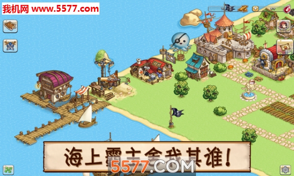 PiratesofEverseas(冲吧海盗安卓版)的图册