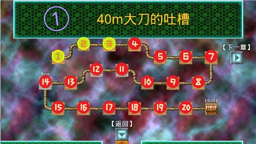 40m大刀的吐槽的图册