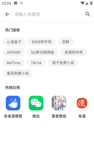 奇妙应用1.0.3版的图册