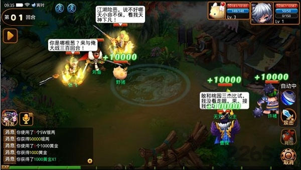 萌q三国无限元宝版的图册