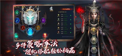 聊斋之阴阳瞳手游的图册