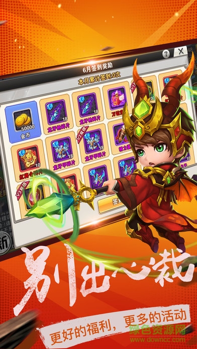 七雄天下手游的图册