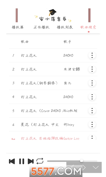 安小落音乐软件的图册