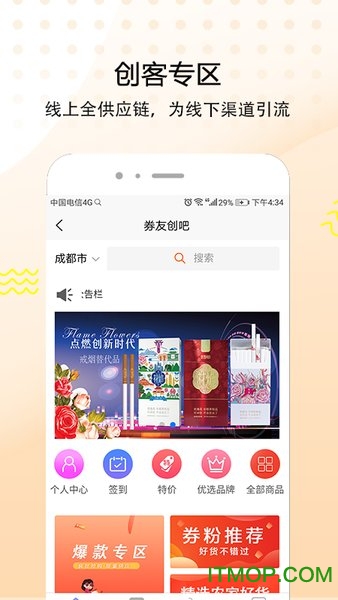 券友宝app的图册