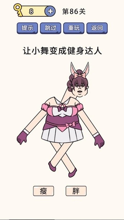 疯狂最强脑洞游戏最新版本的图册