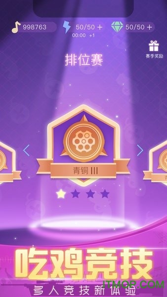 节奏枪神无限金币钻石版的图册