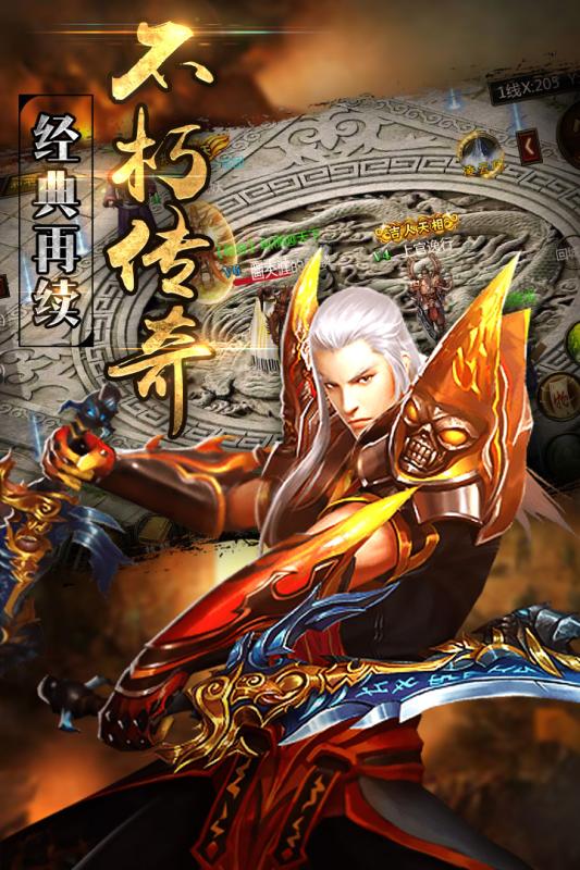 龙城争霸的图册