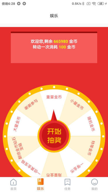 微员极速版的图册