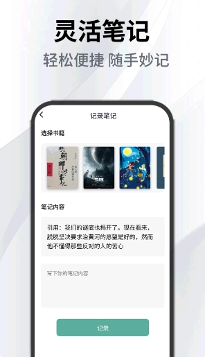 小书森软件的图册