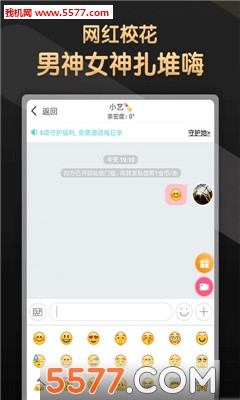 V聊啪视频社交软件手机版的图册