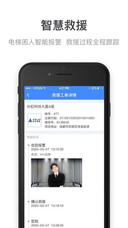 梯视达官方版的图册