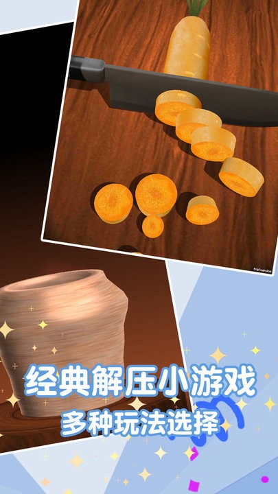 解压达人单机官方版的图册