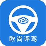 欧尚评驾手机版