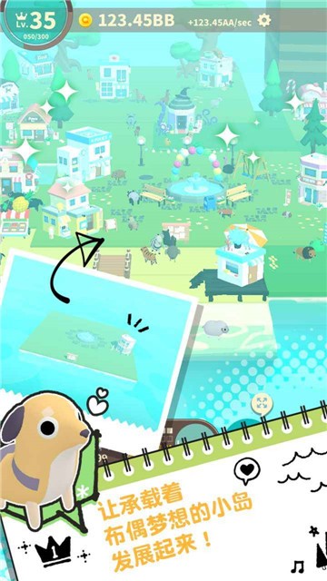 布偶的梦的图册