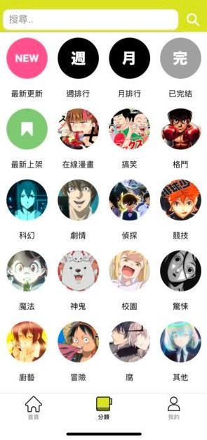 卡米磕漫画app的图册