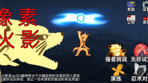 像素火影骨架传奇的图册