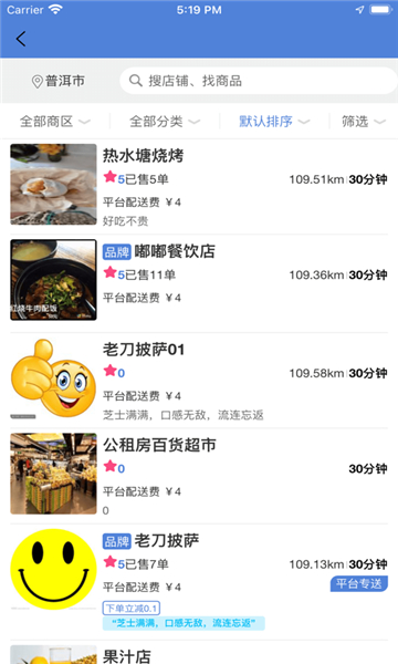 嘟嘟外卖的图册