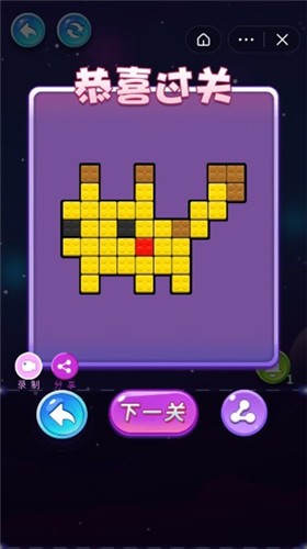 玩转拼图的图册