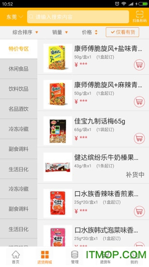 易捷购手机版的图册