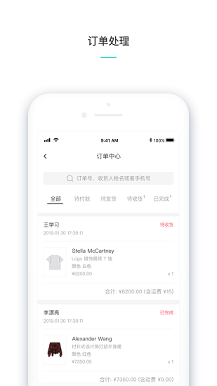 维他命商家版app的图册