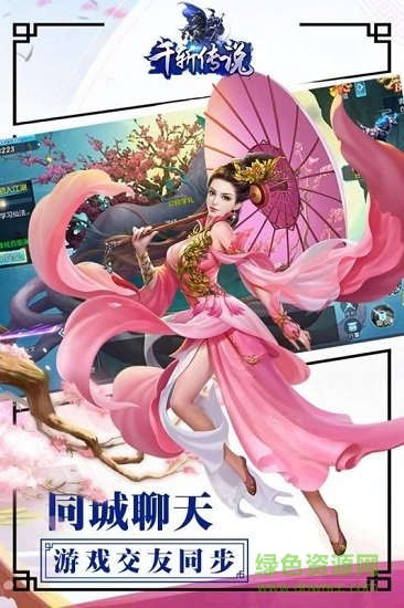 千斩传说手游百度版的图册